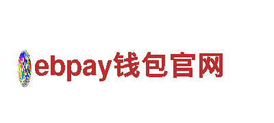 ebpay钱包官网清洁环保公司-专业环保服务